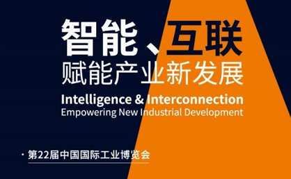 2020上海工博会，众仓科技带您走进新工业自动化仓库