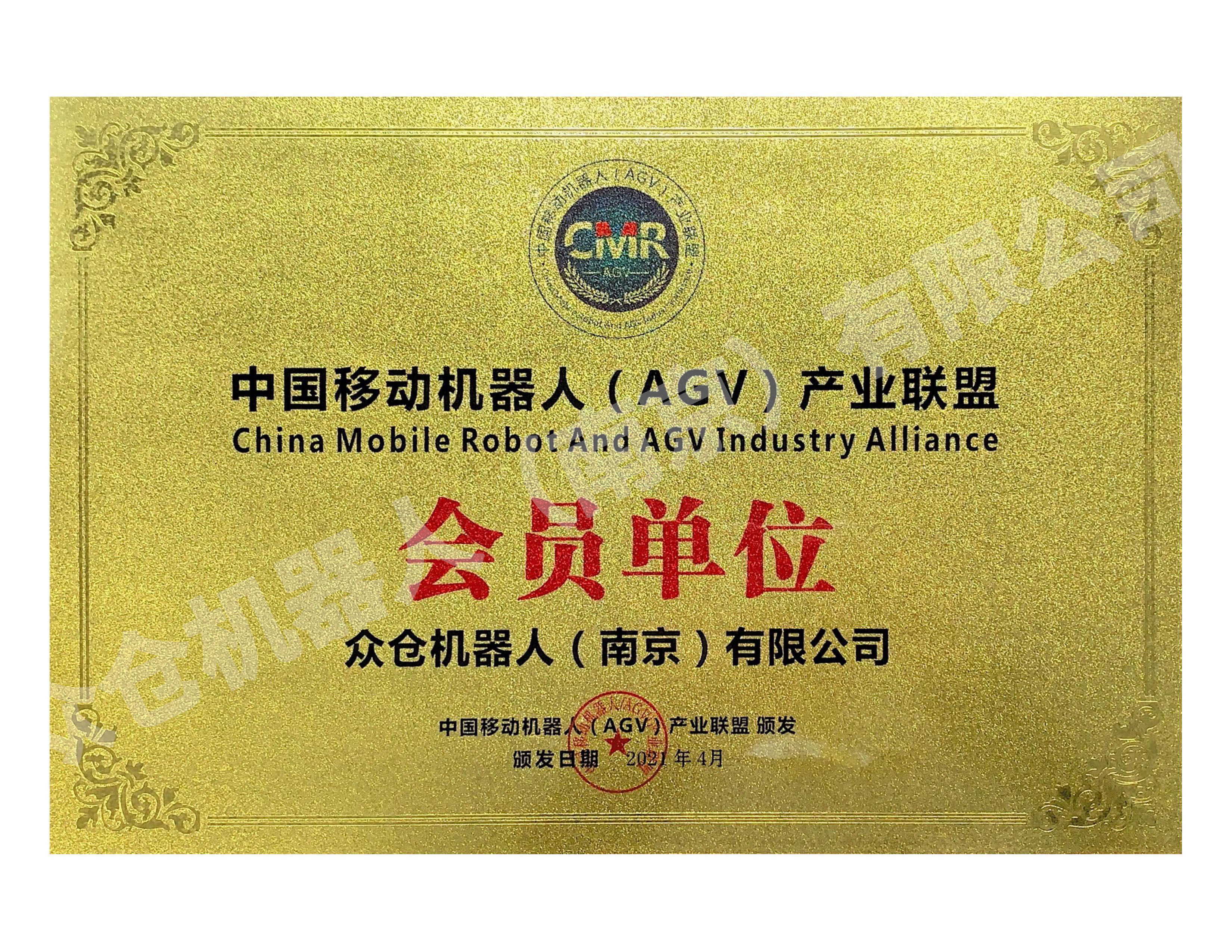 中国副食流通协会追溯分会会员